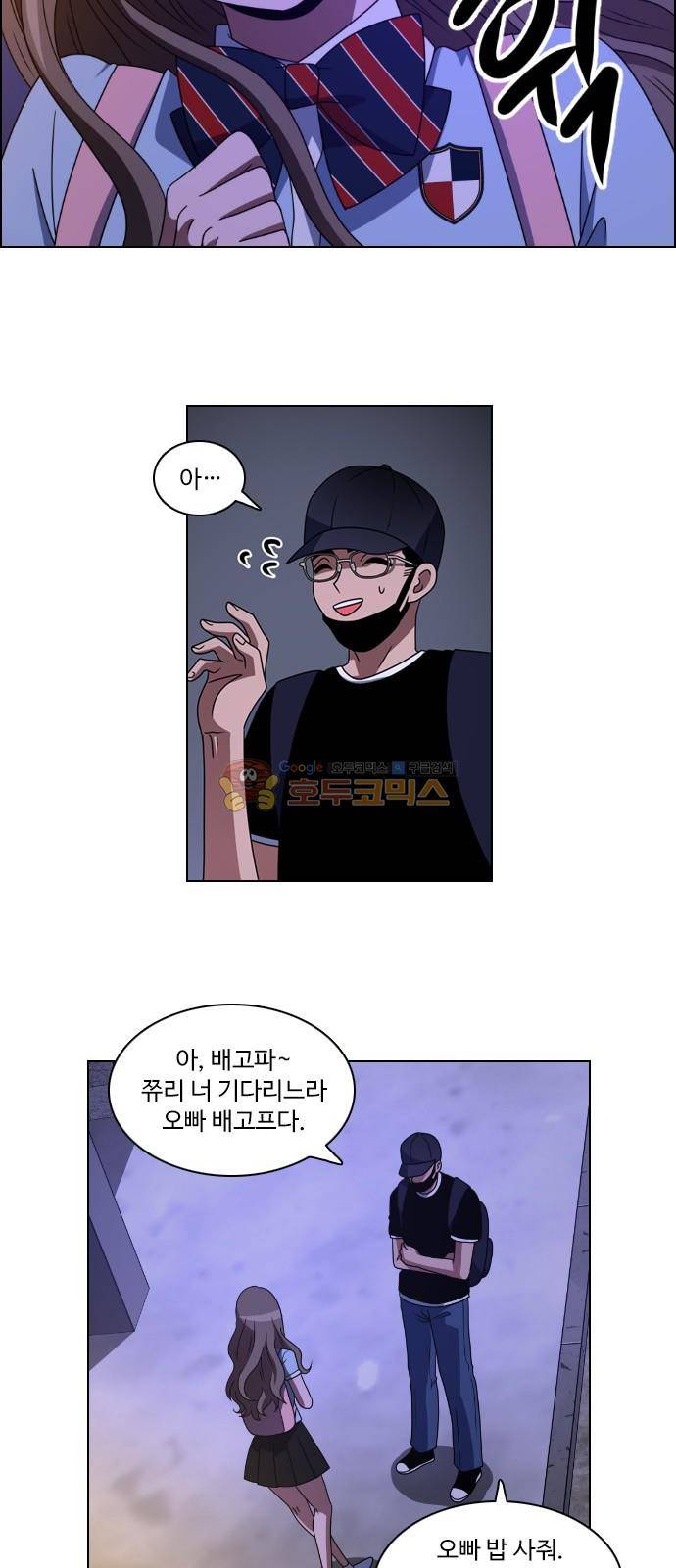 하드캐리 21화 - 핵유저 5