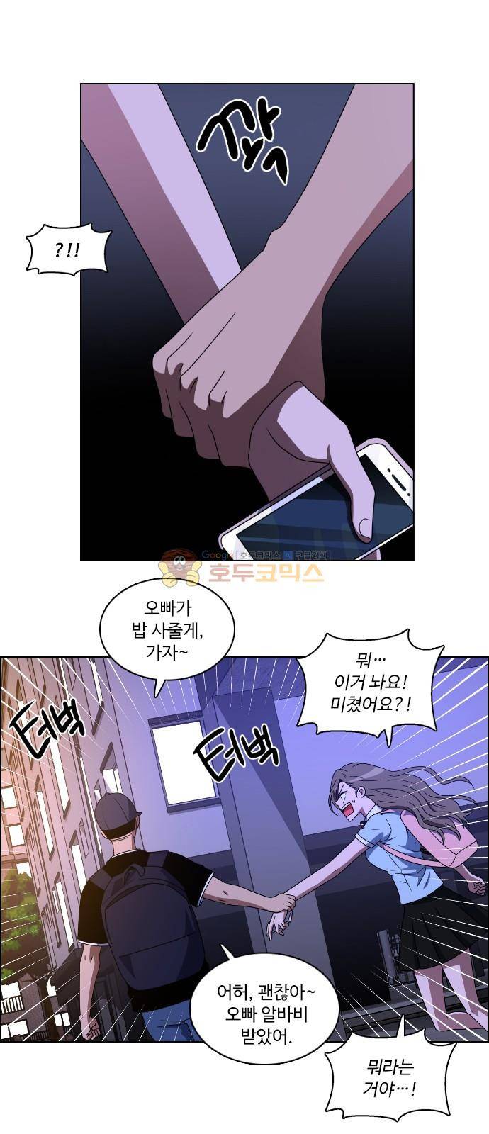 하드캐리 21화 - 핵유저 7