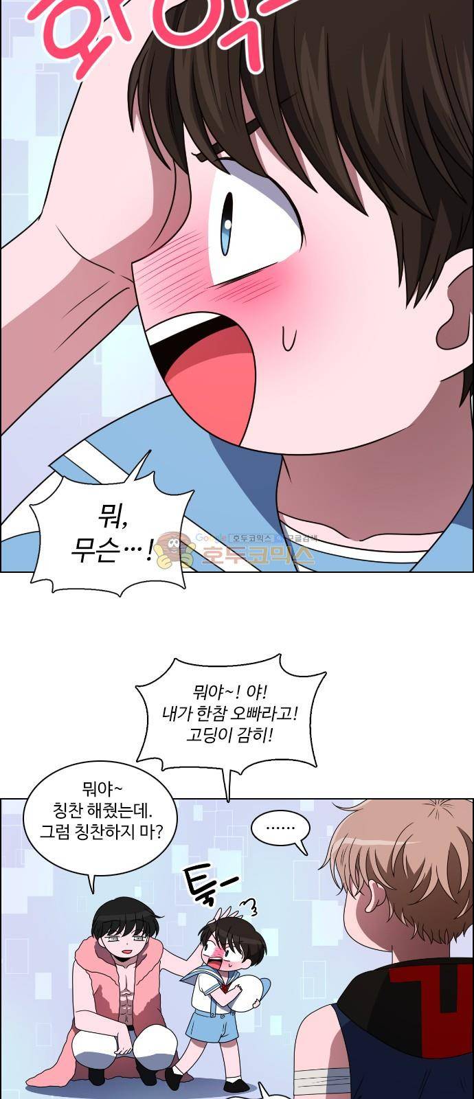 하드캐리 28화 - 어린애 장난 11