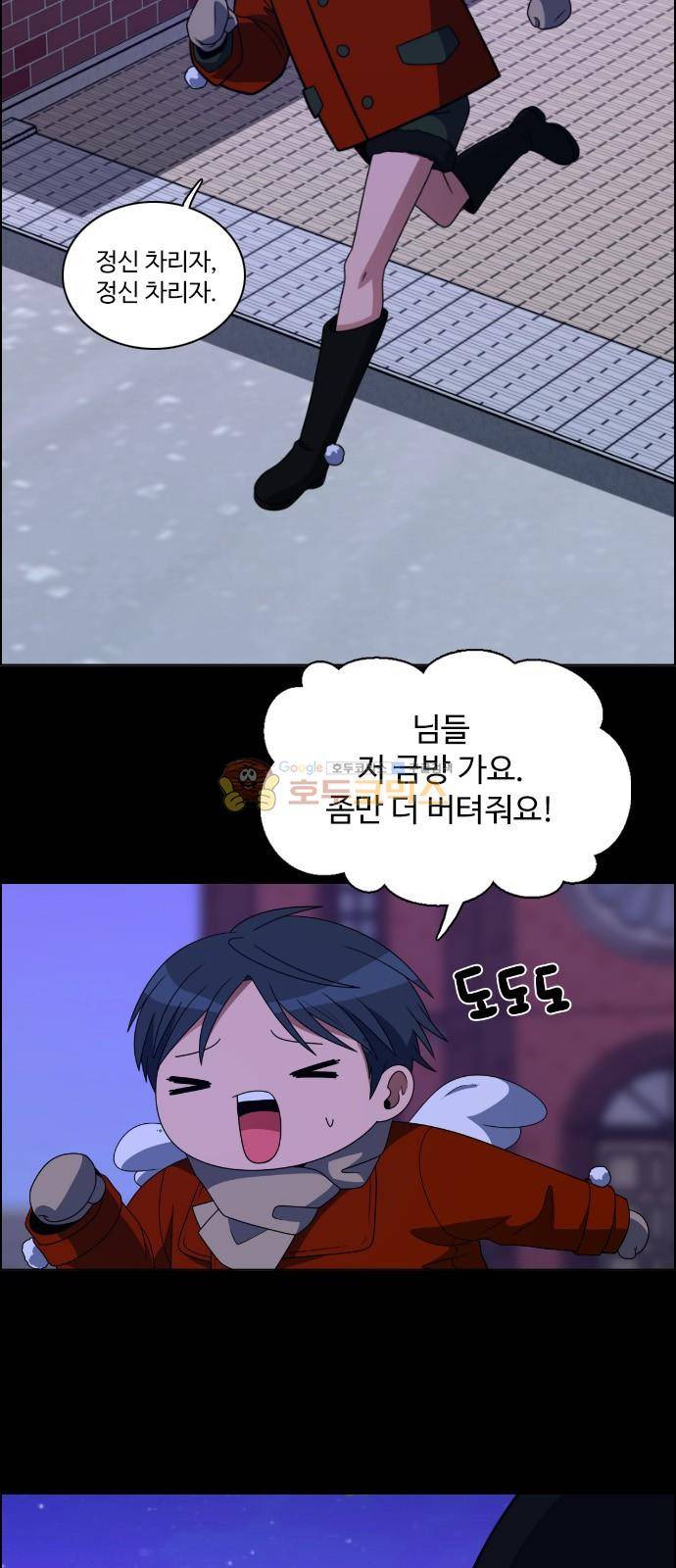 하드캐리 35화 - 취소 2