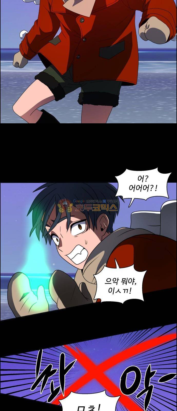 하드캐리 35화 - 취소 5