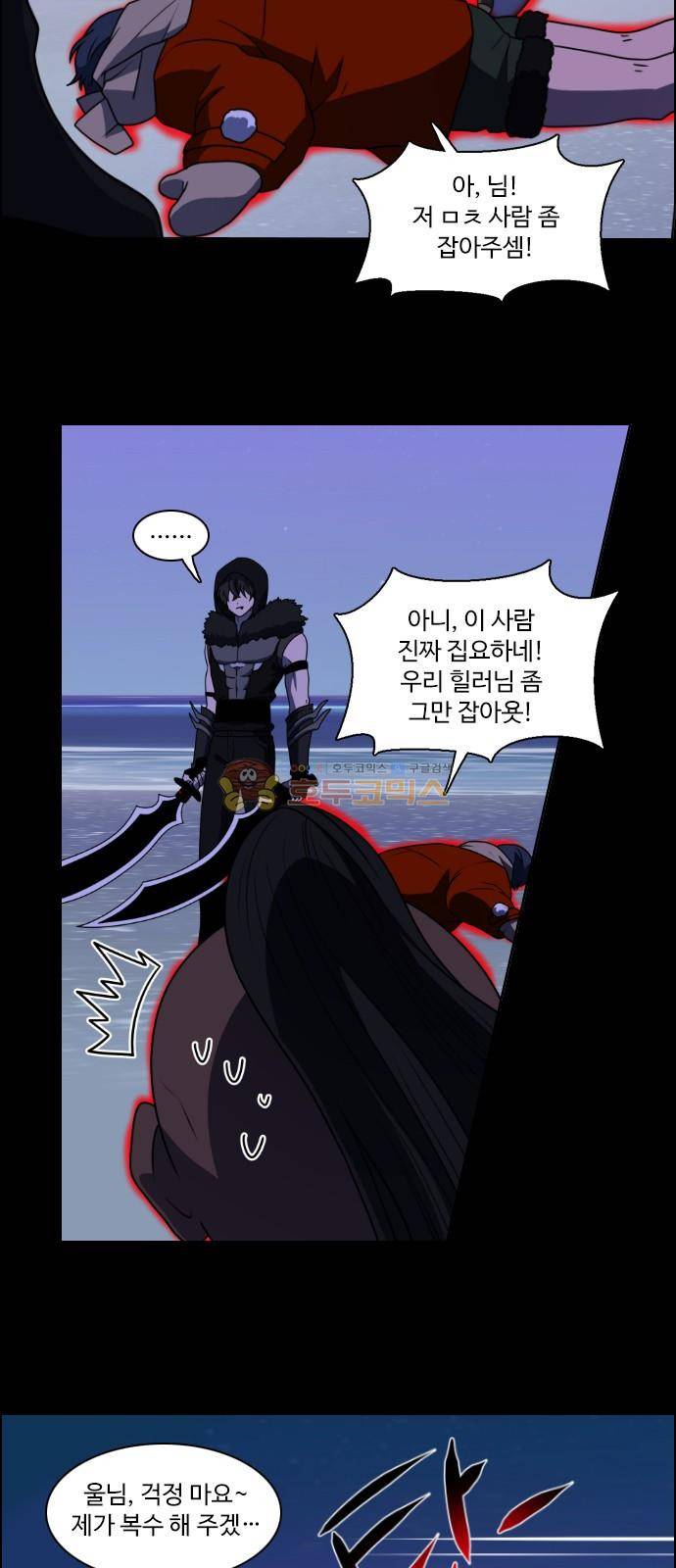 하드캐리 35화 - 취소 8
