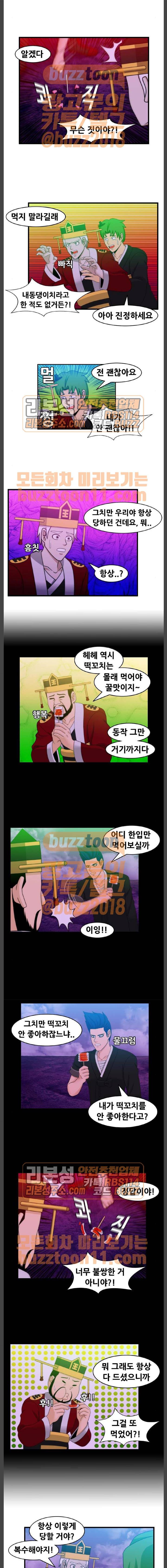 203호 저승사자 2부 31화 2