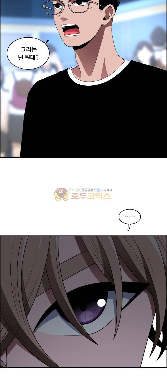 하드캐리 46화 - 주먹으로 2