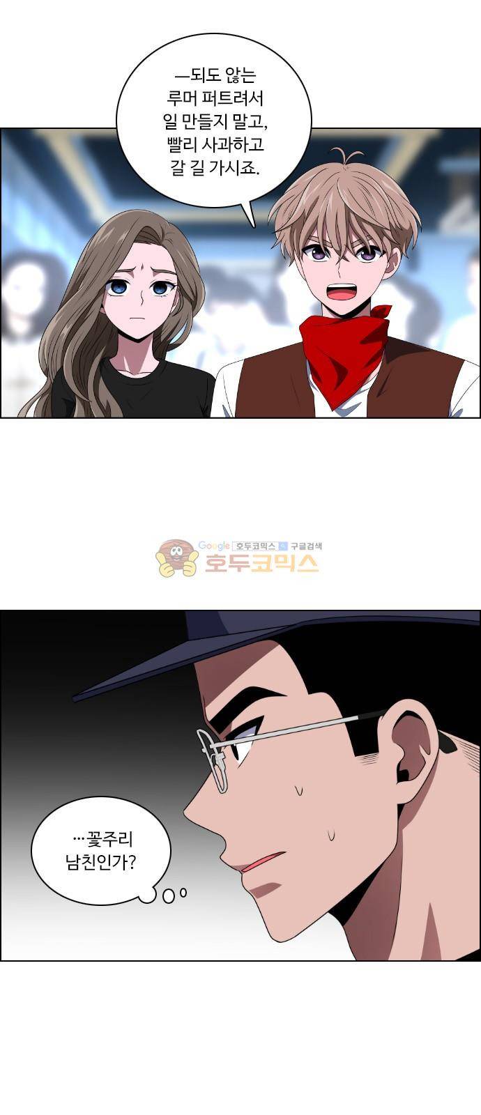 하드캐리 46화 - 주먹으로 3