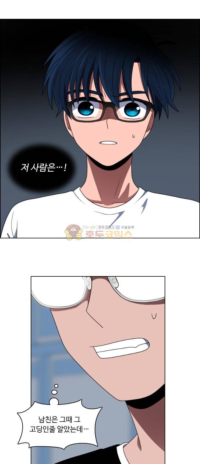 하드캐리 46화 - 주먹으로 4