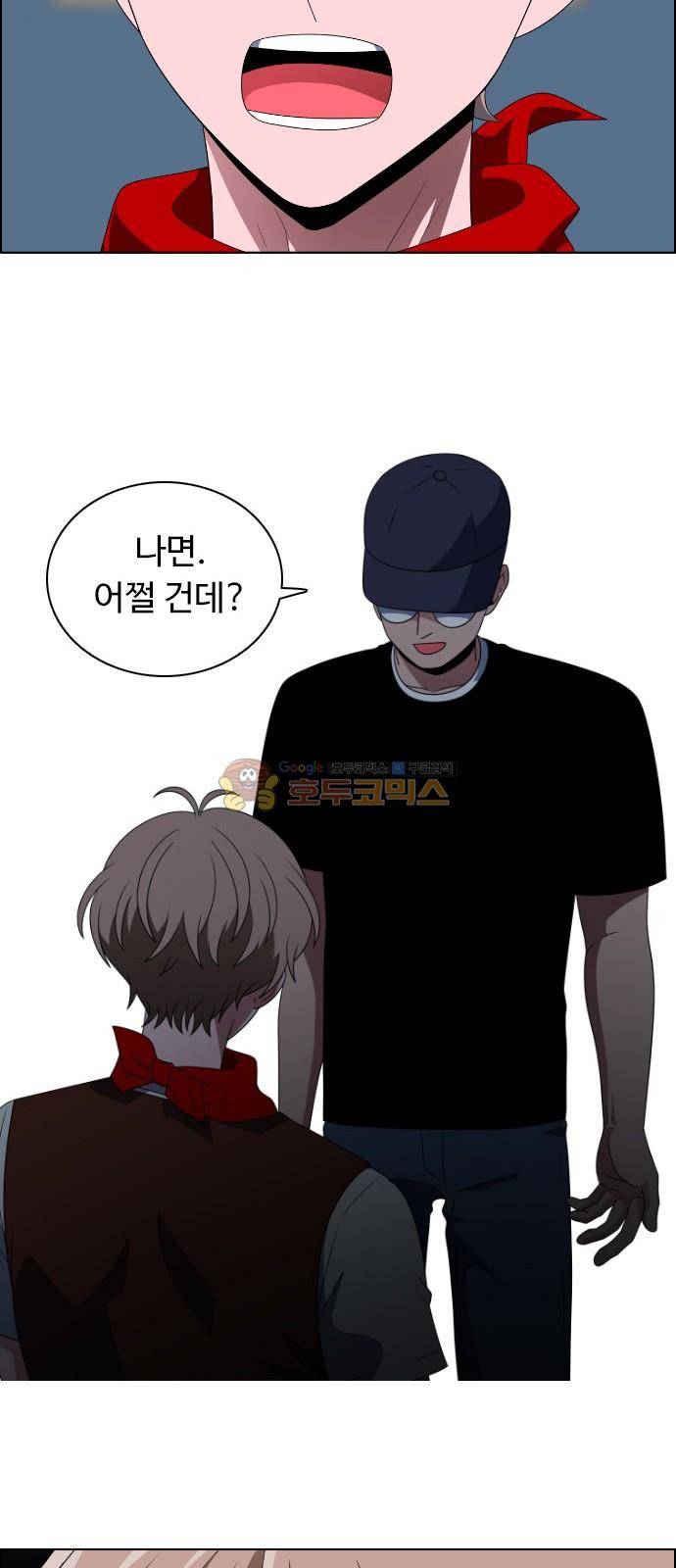 하드캐리 46화 - 주먹으로 7