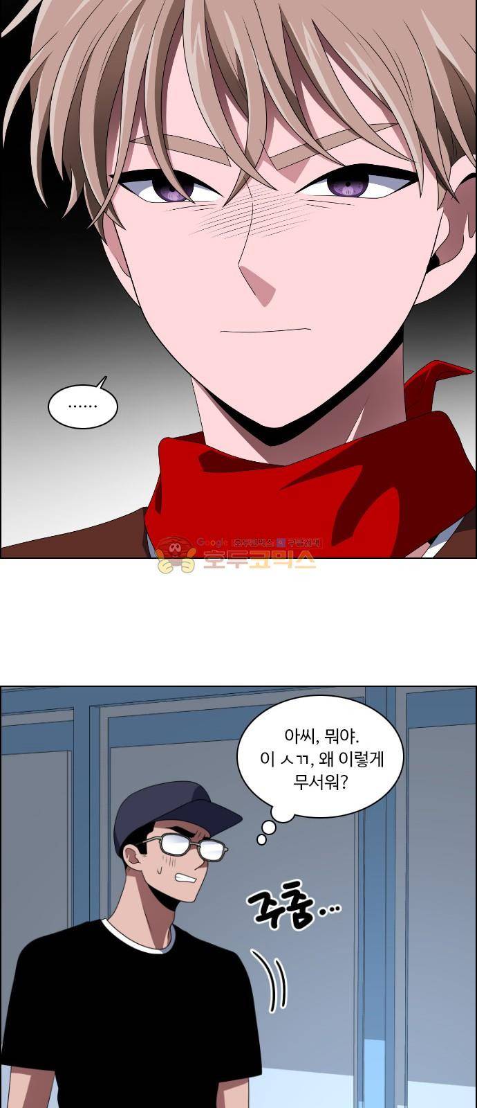 하드캐리 46화 - 주먹으로 8