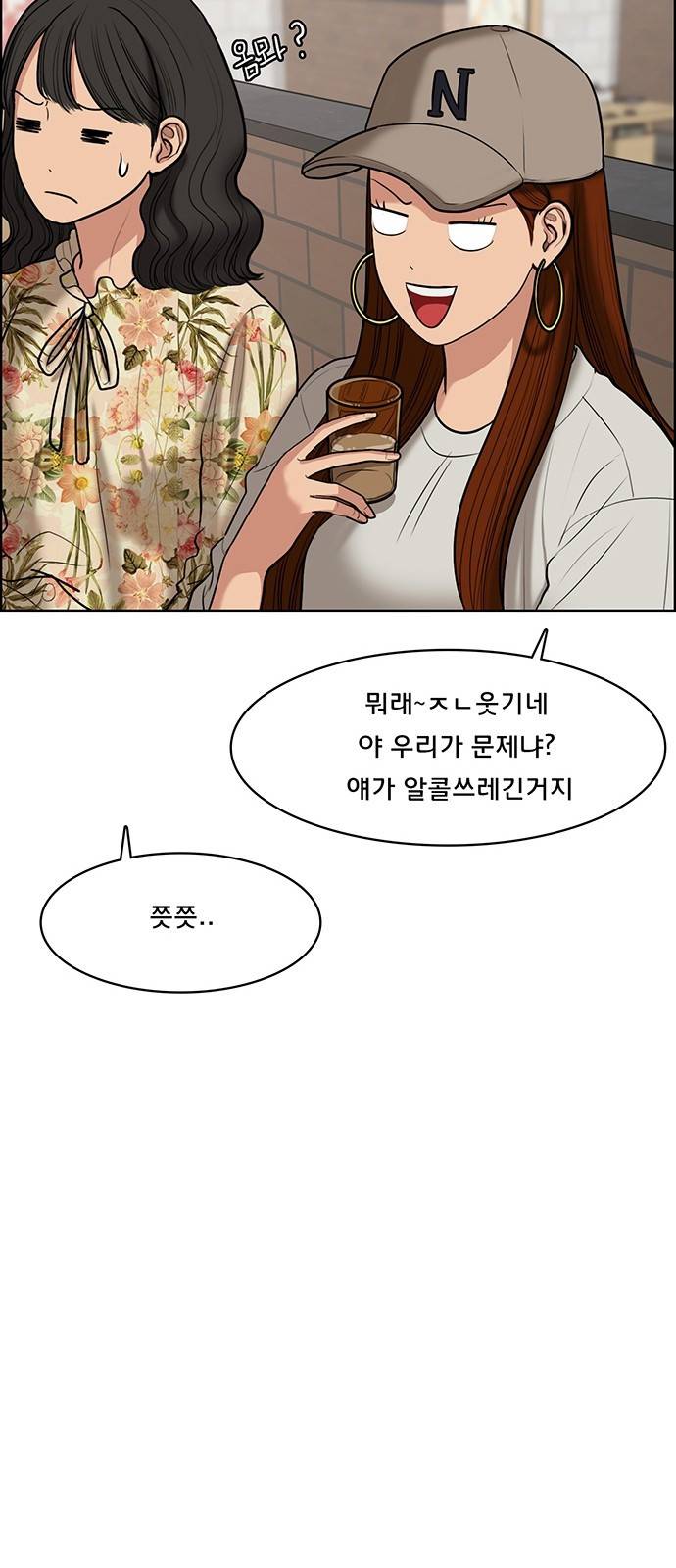 여신강림 60화 8