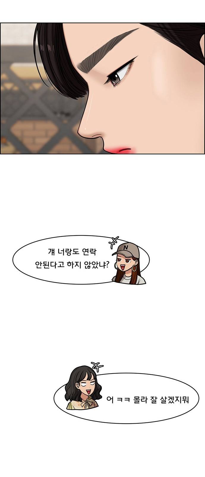 여신강림 60화 13