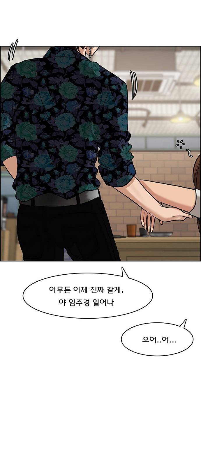여신강림 60화 15