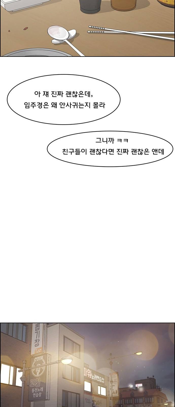 여신강림 60화 17