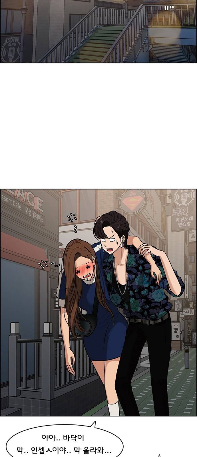 여신강림 60화 18