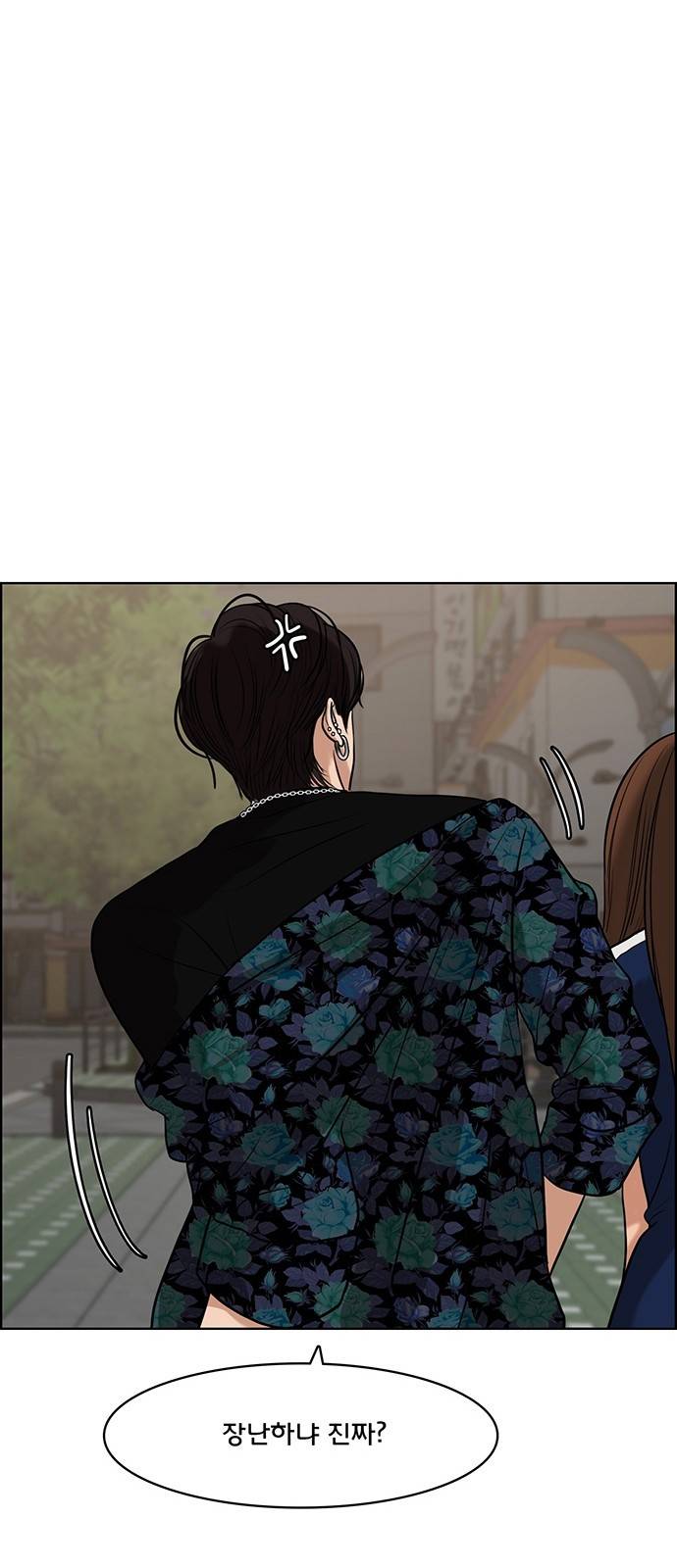 여신강림 60화 20
