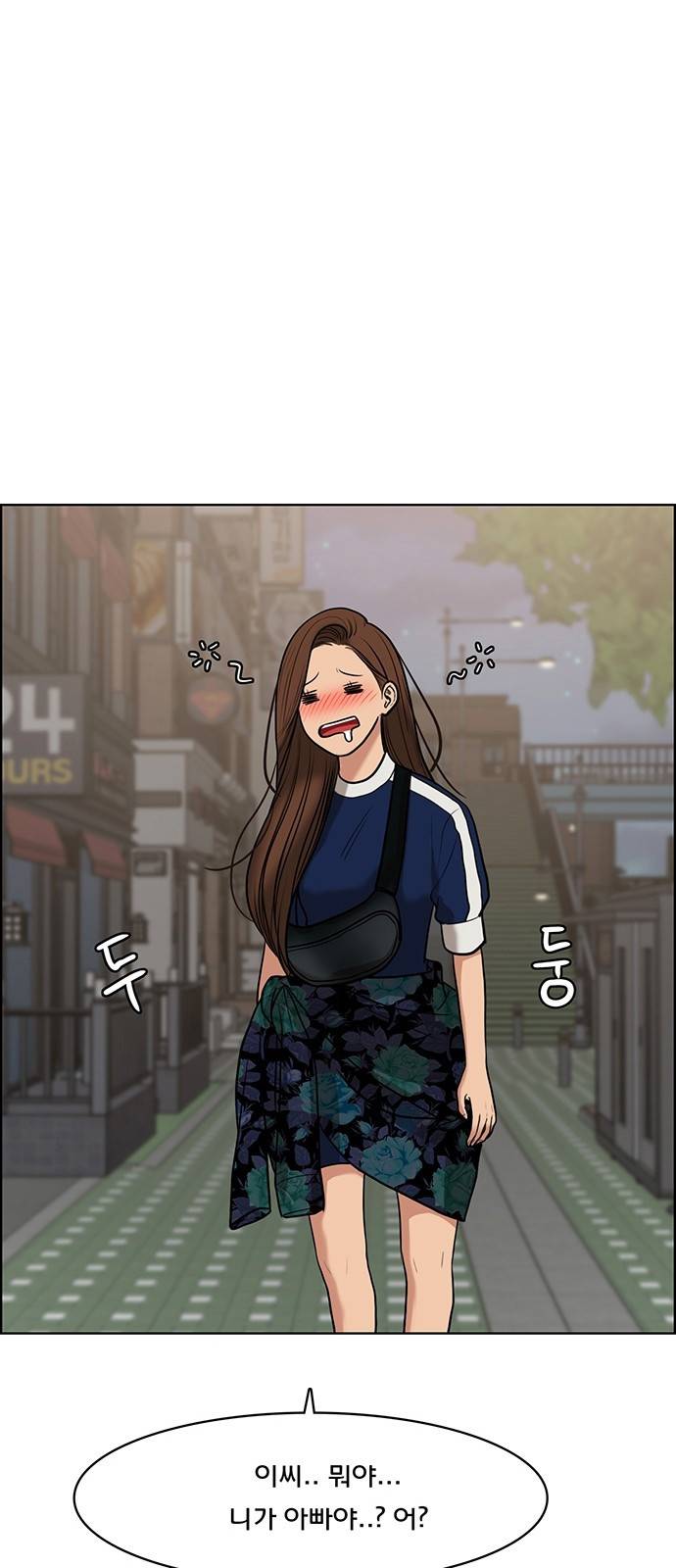 여신강림 60화 21
