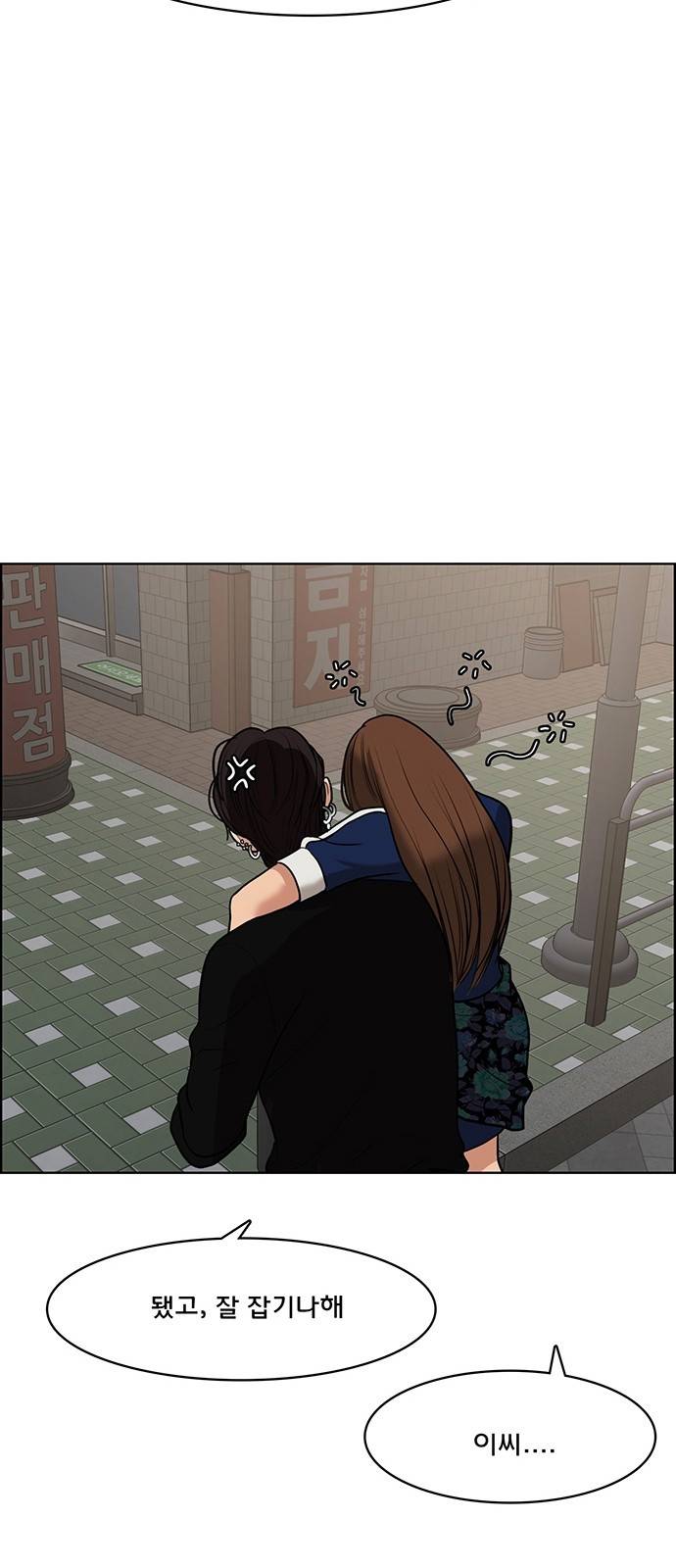 여신강림 60화 22