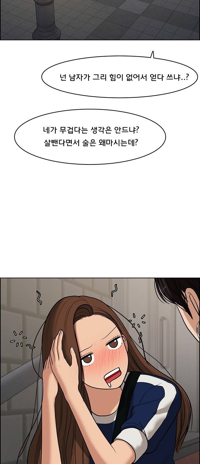 여신강림 60화 25