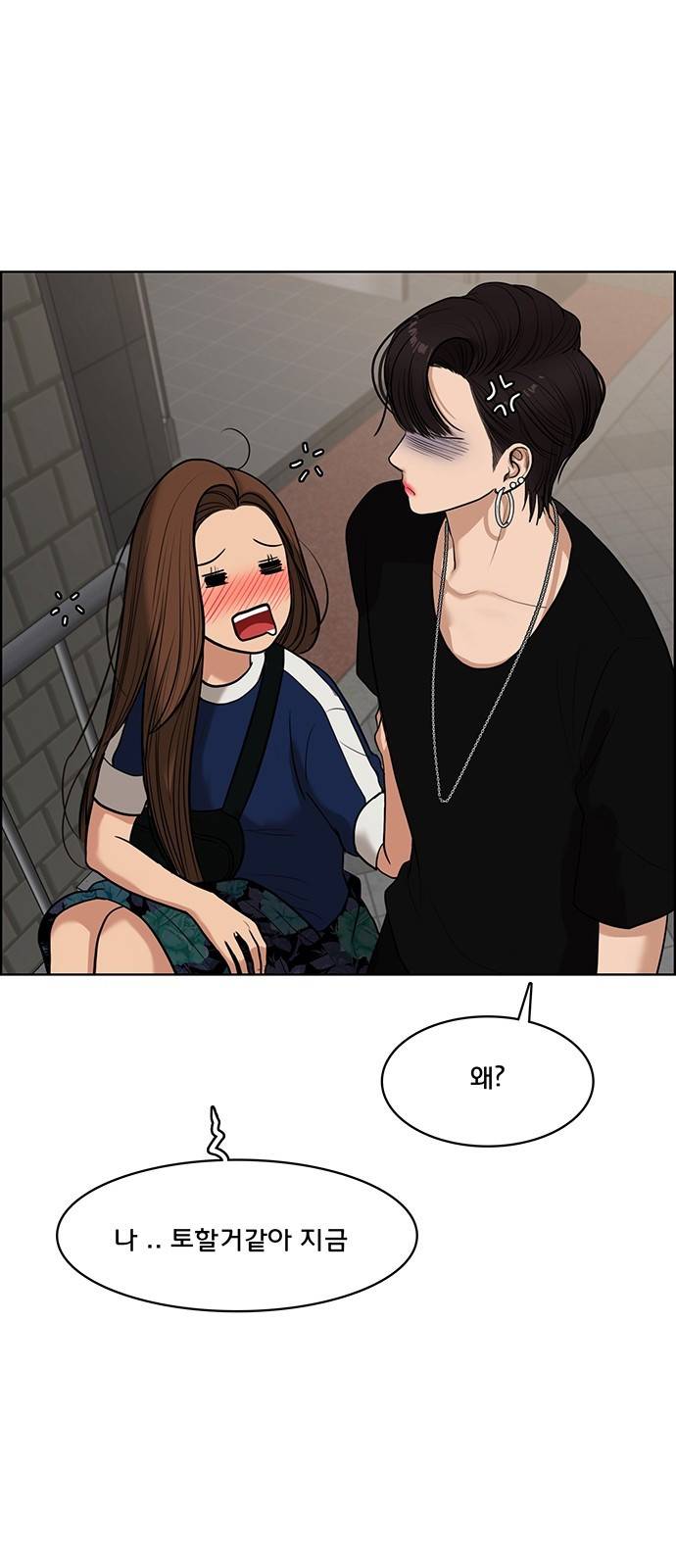 여신강림 60화 28