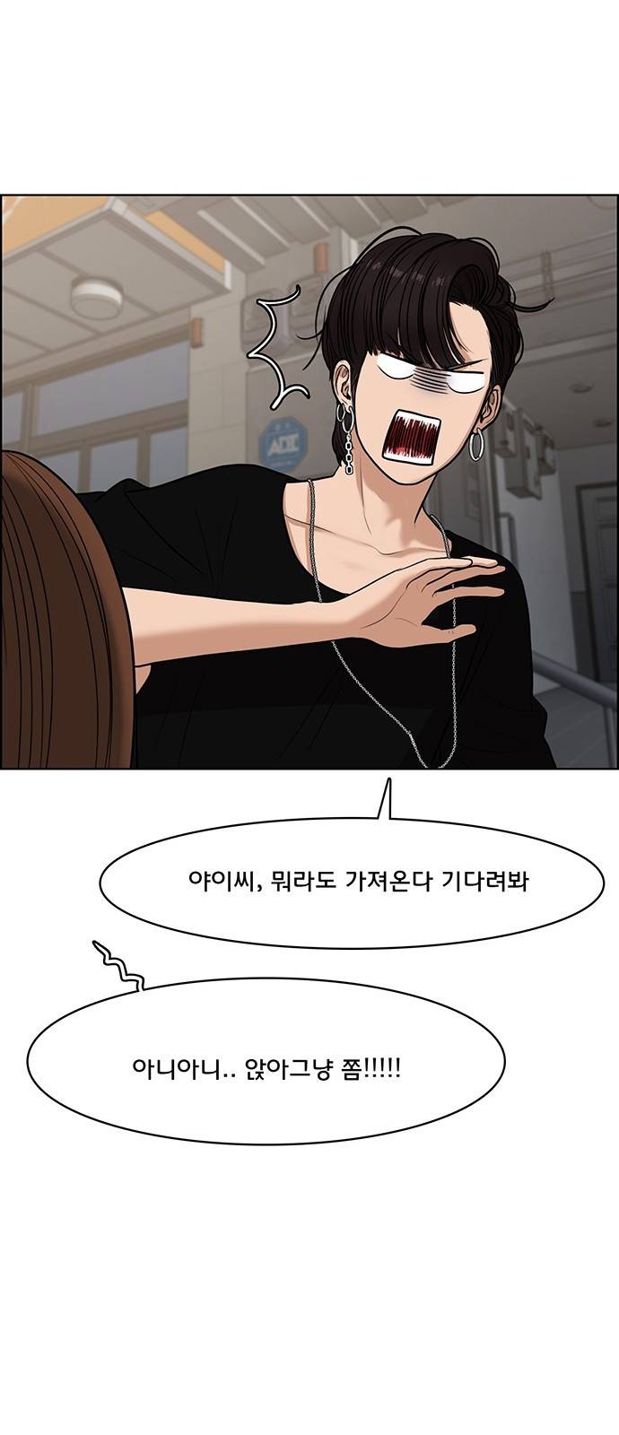 여신강림 60화 29
