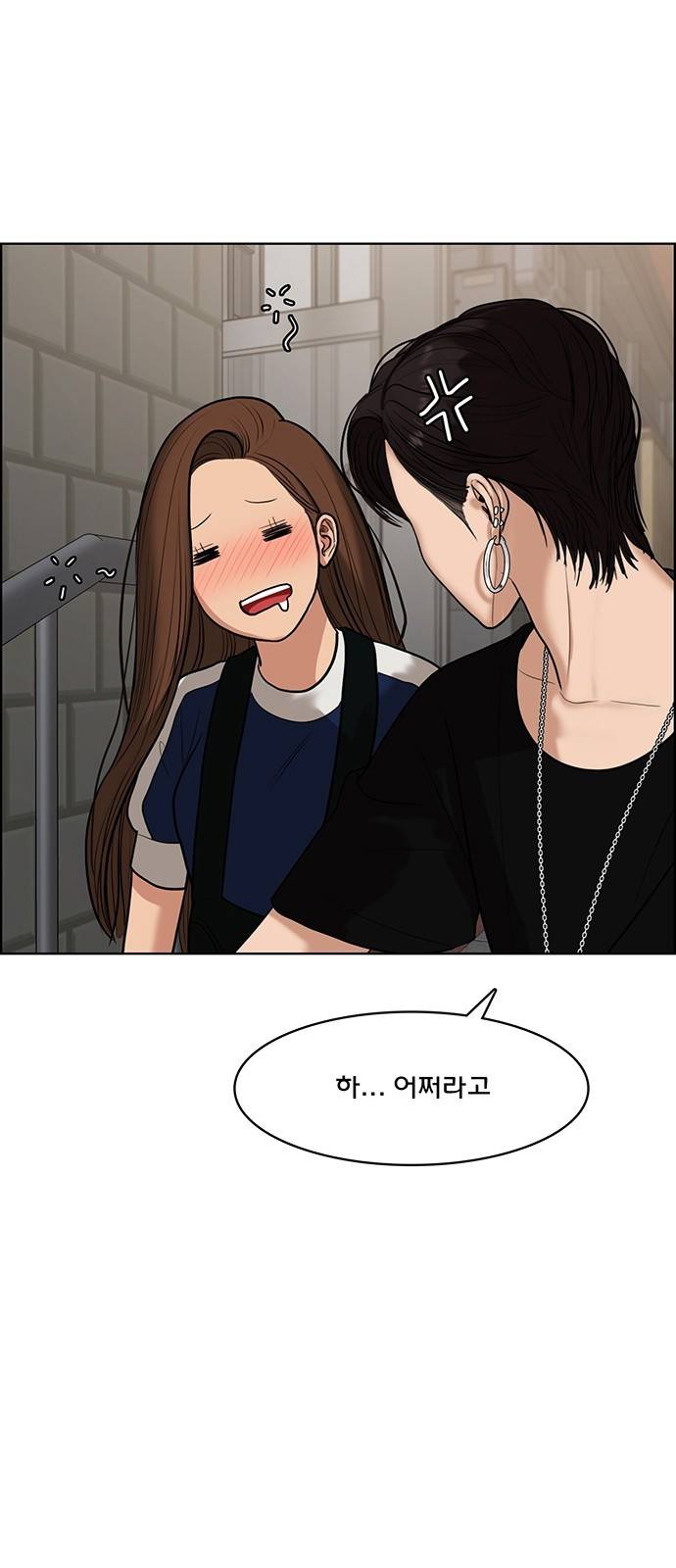 여신강림 60화 30