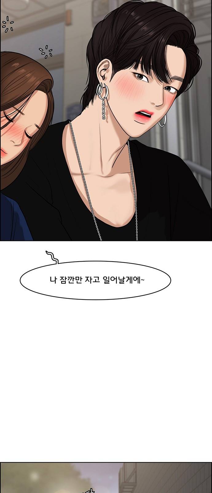 여신강림 60화 32