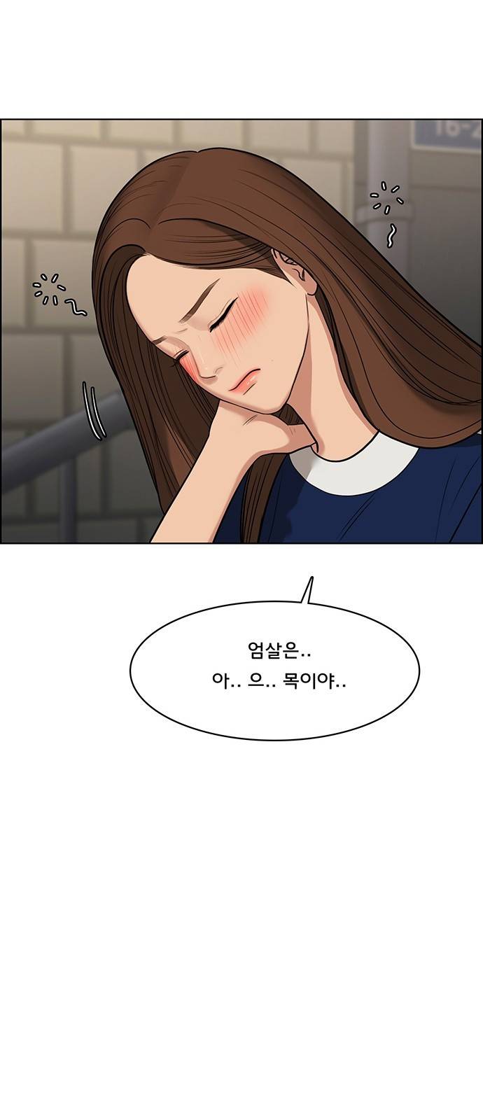 여신강림 60화 37