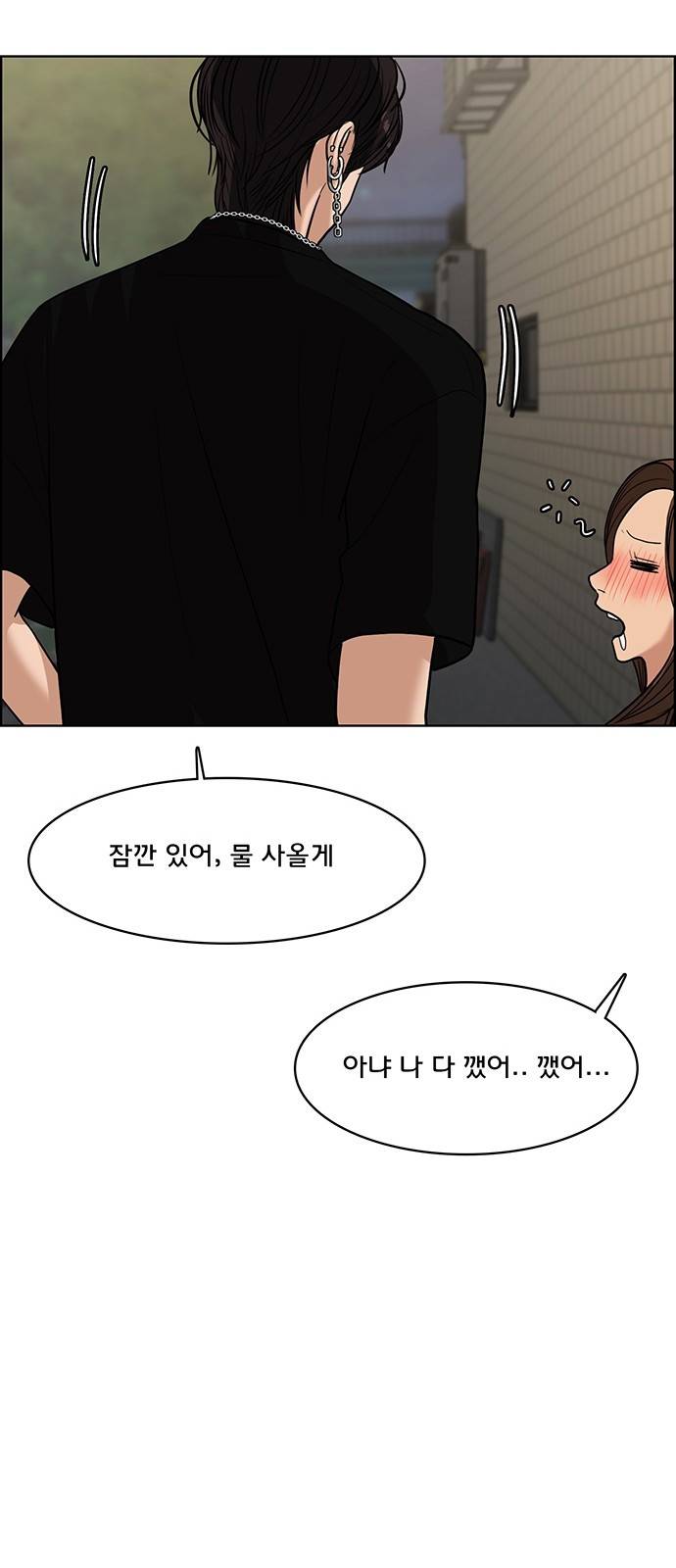 여신강림 60화 38