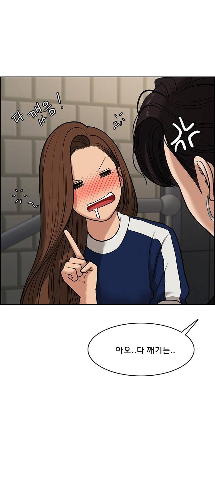 여신강림 60화 39
