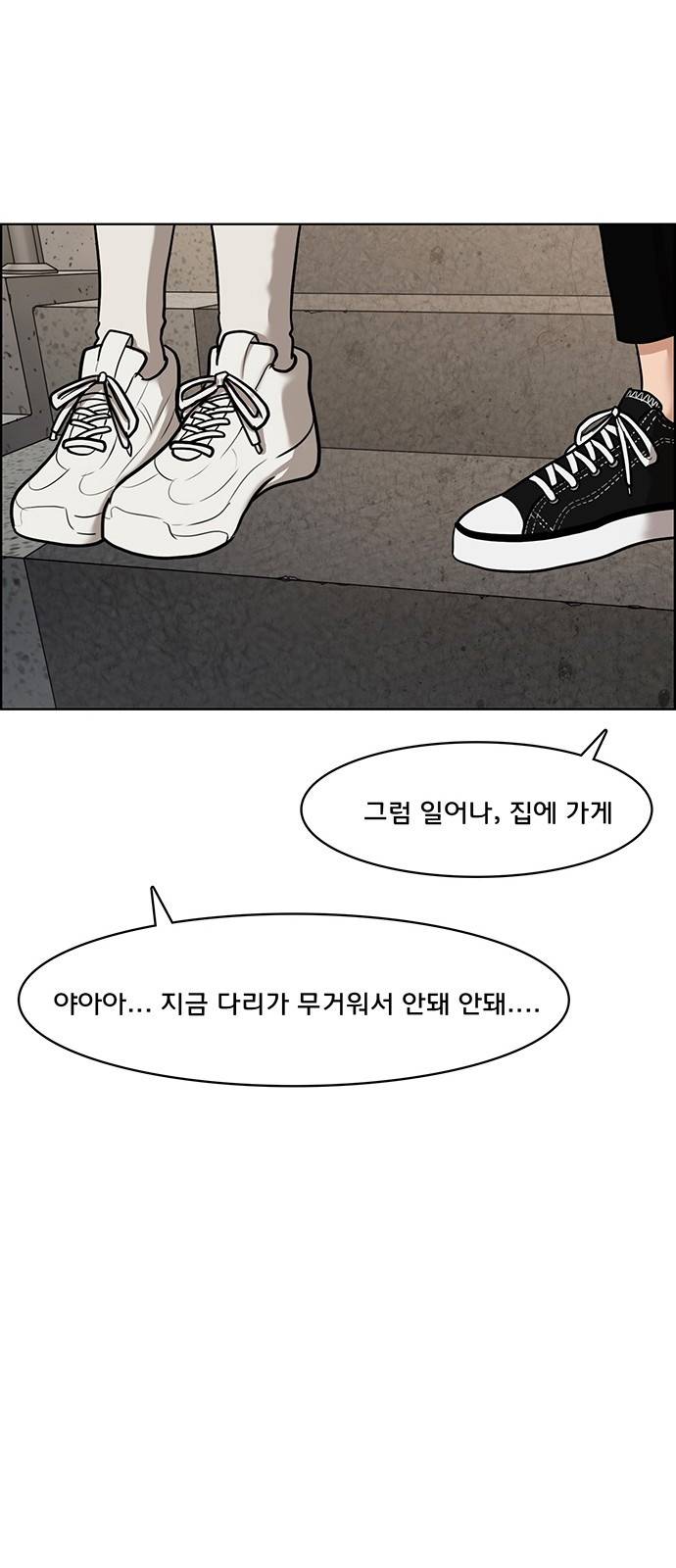 여신강림 60화 41