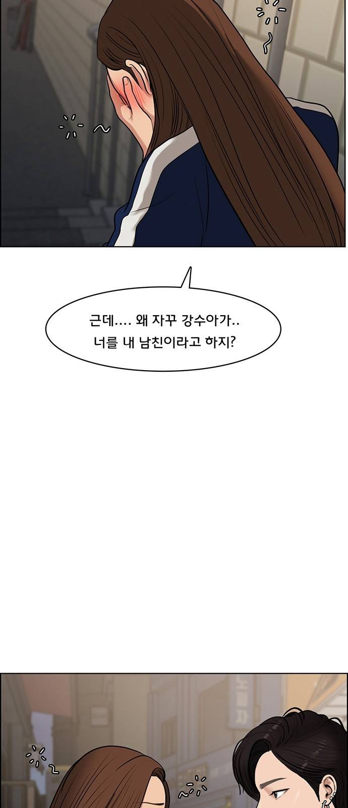 여신강림 60화 43