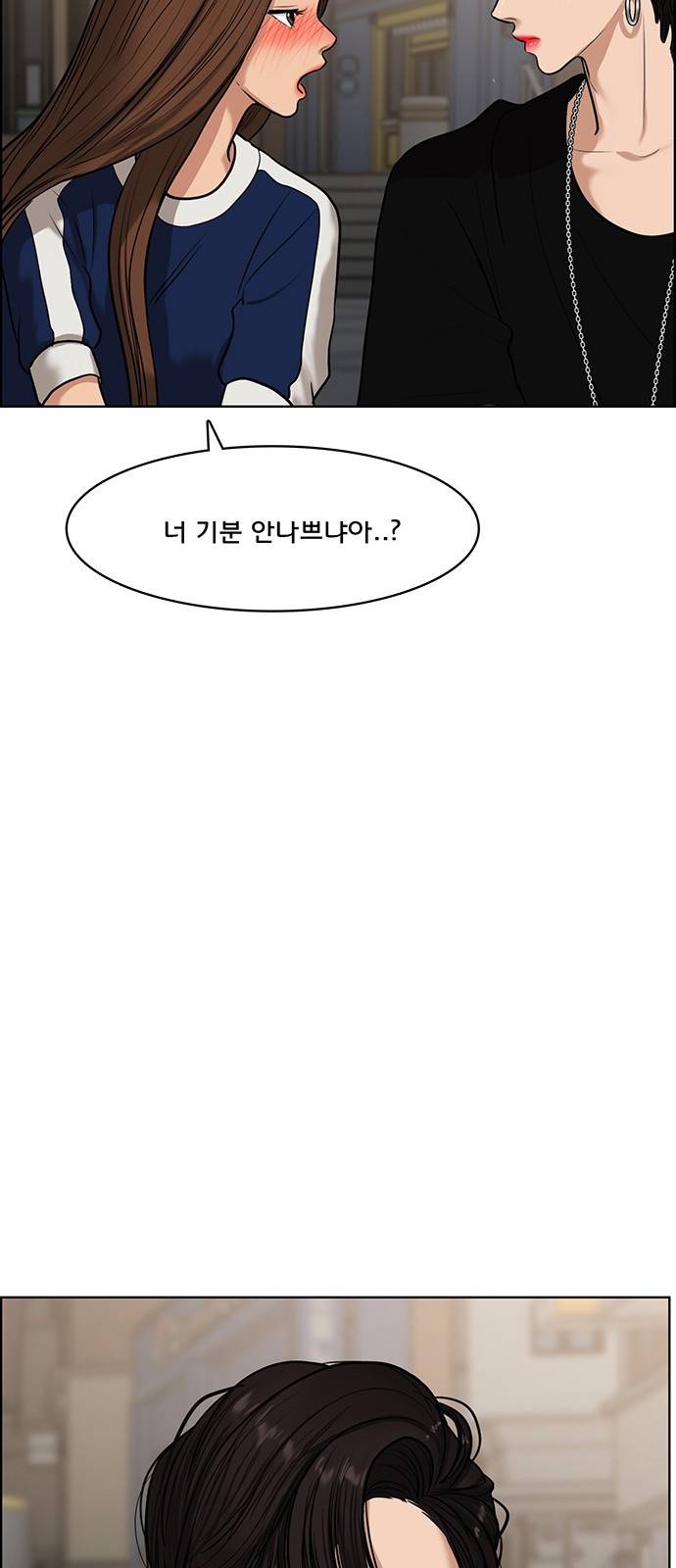 여신강림 60화 44
