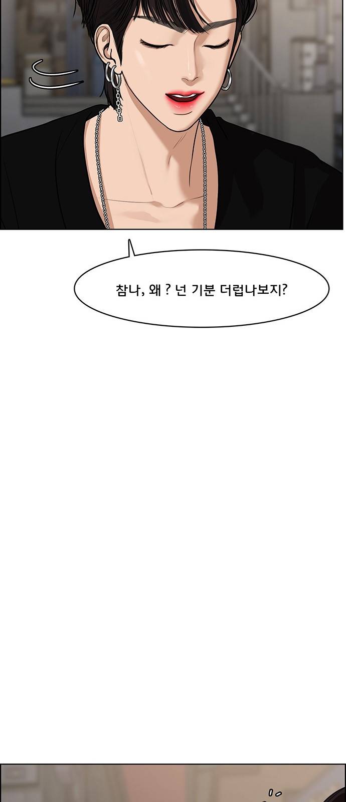 여신강림 60화 45