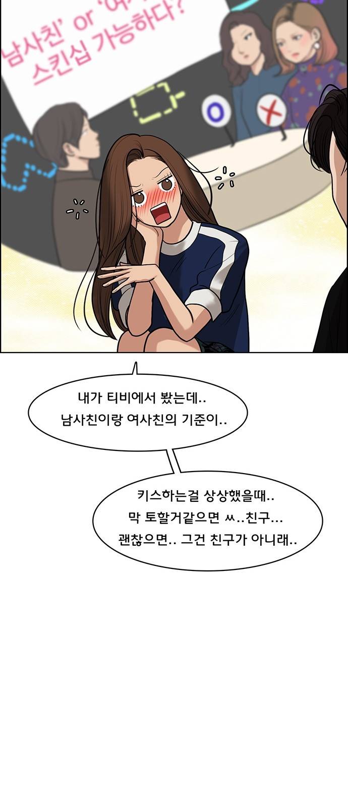 여신강림 60화 47