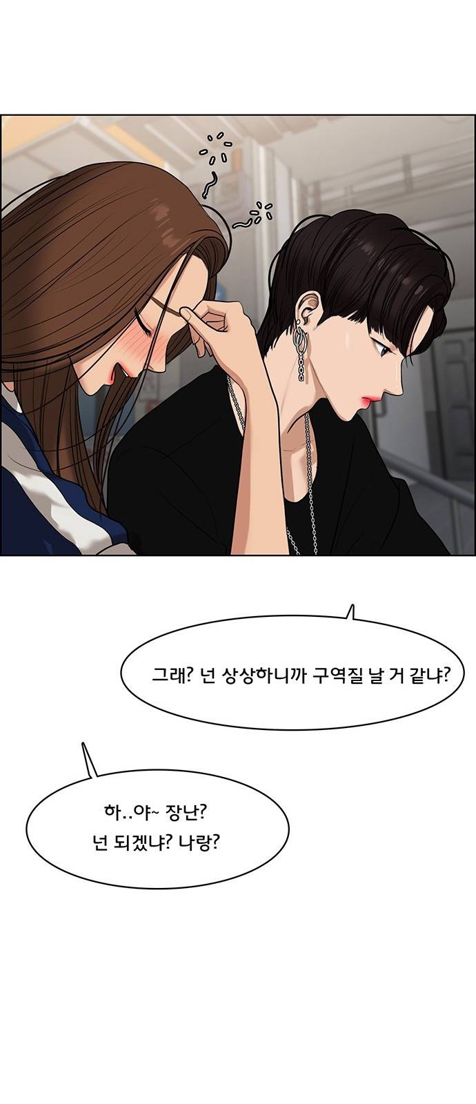여신강림 60화 48