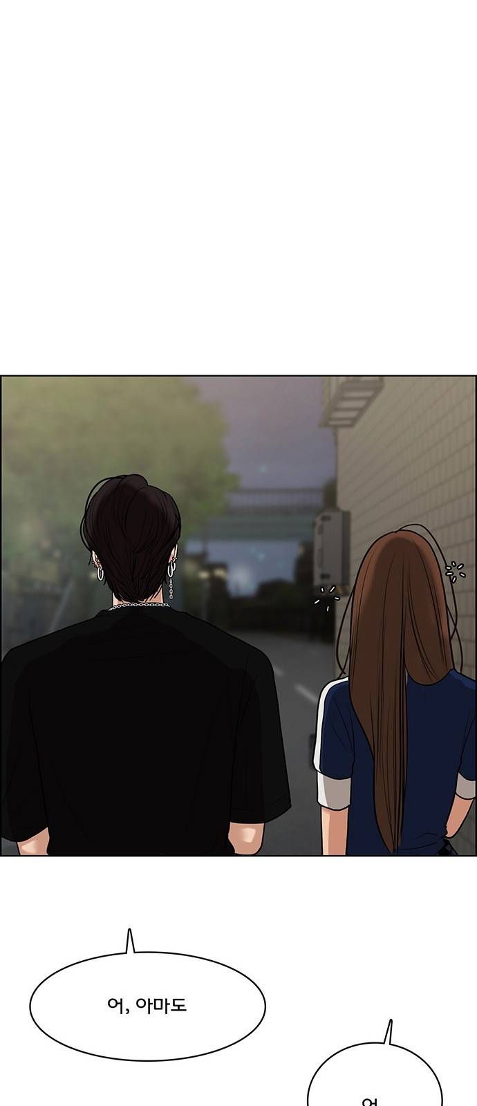 여신강림 60화 49