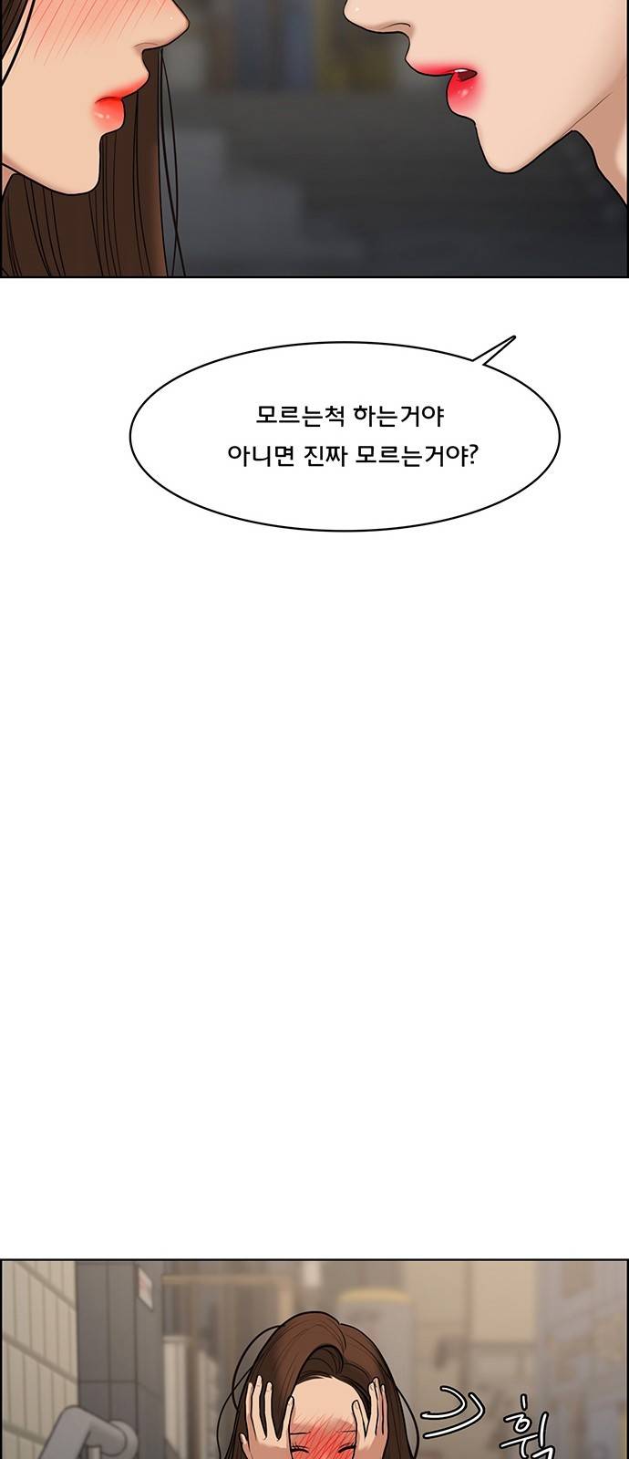 여신강림 60화 54