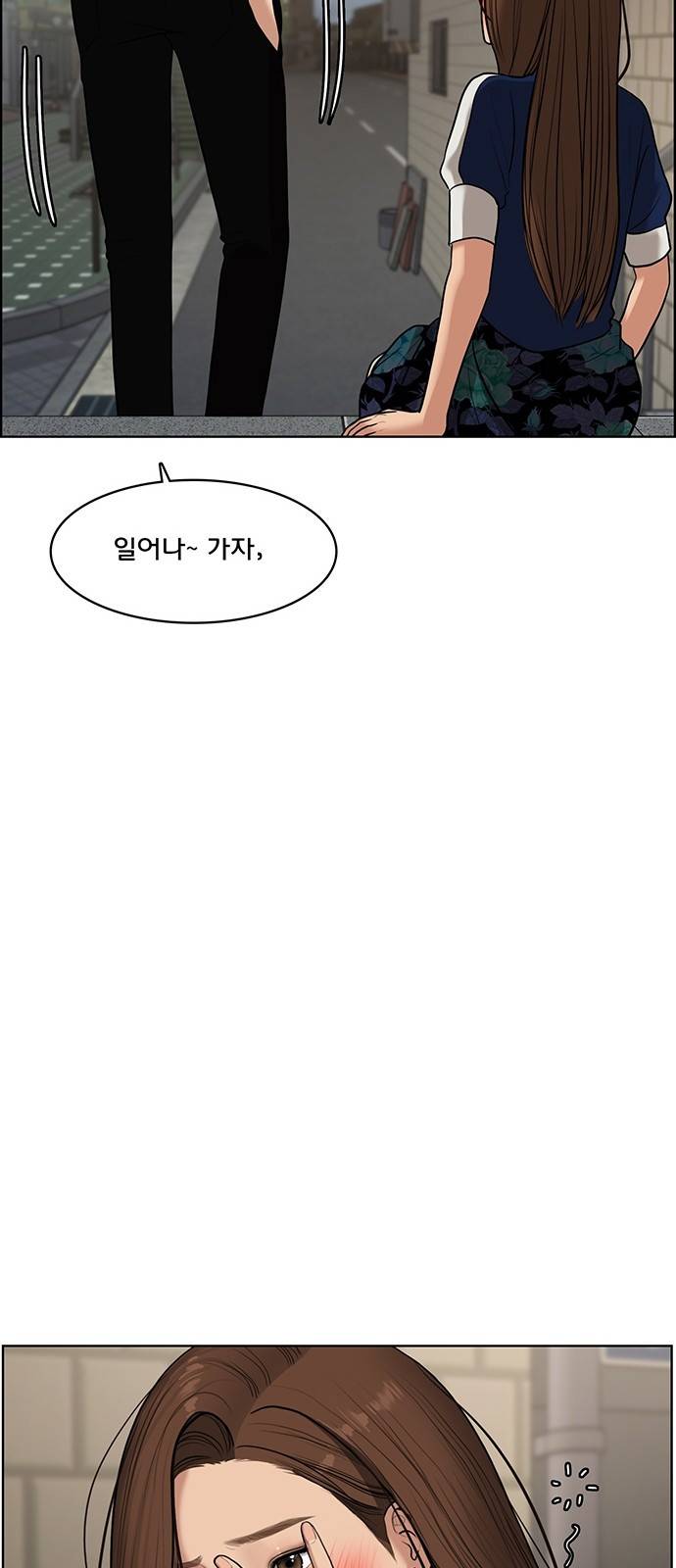 여신강림 60화 56