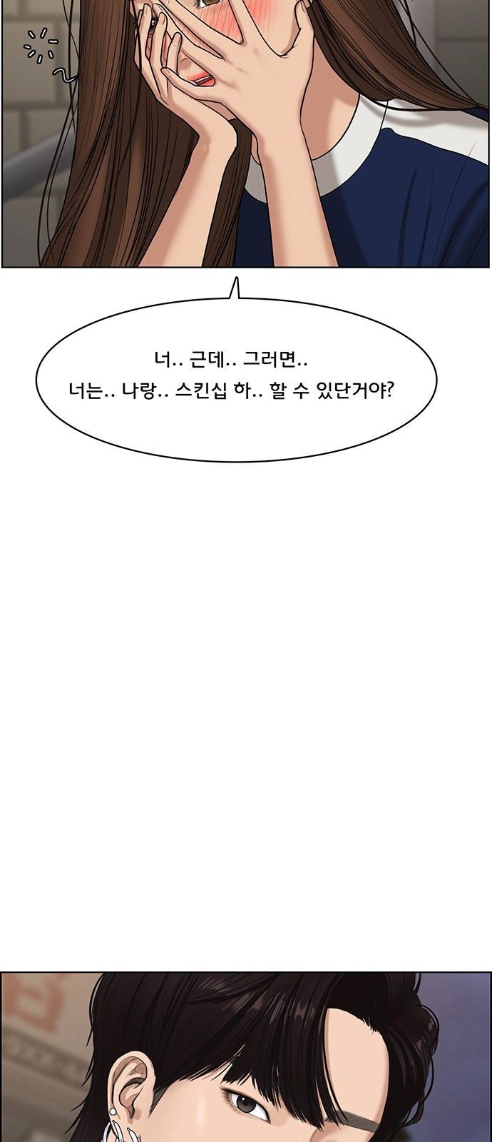 여신강림 60화 57
