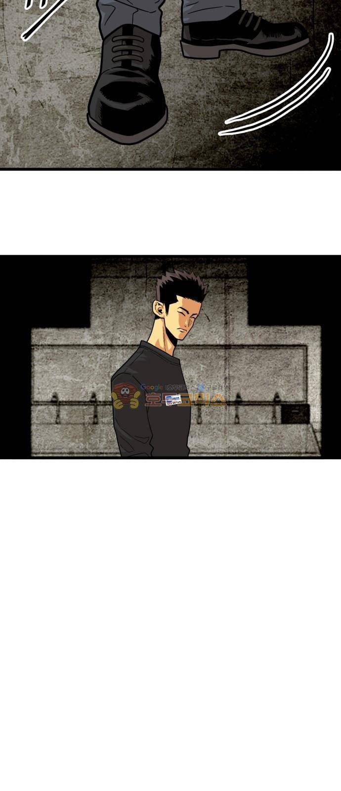 트롤트랩 84화 6