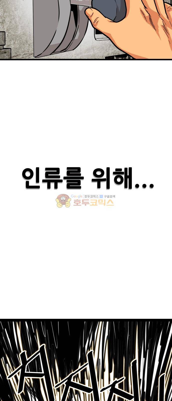 트롤트랩 84화 11