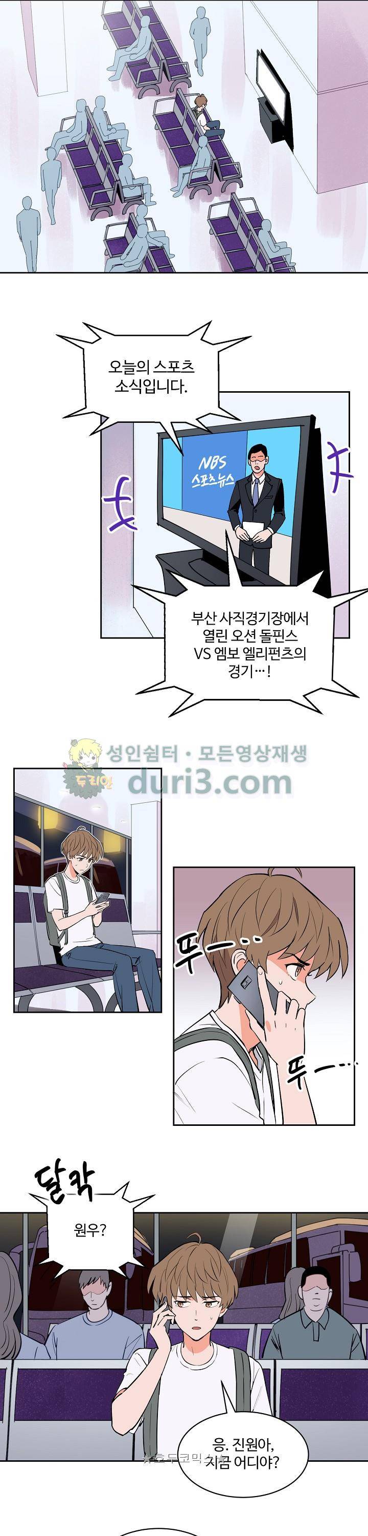 스윗 스팟 2부 64화 4