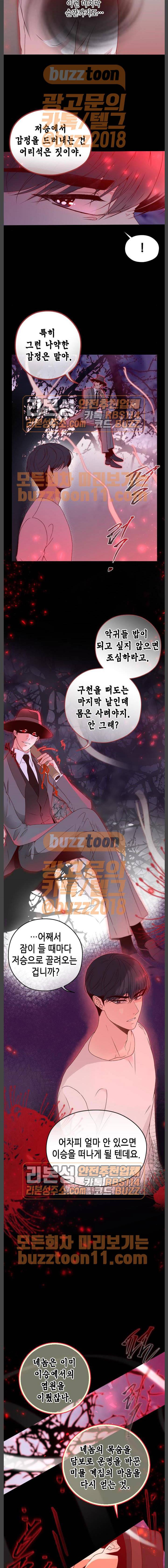 날 가져요 39화 2