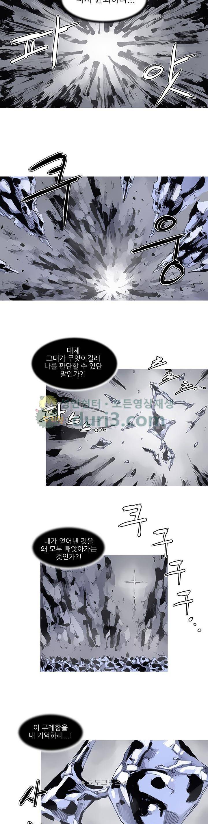 싸움귀 시즌2 82화 2