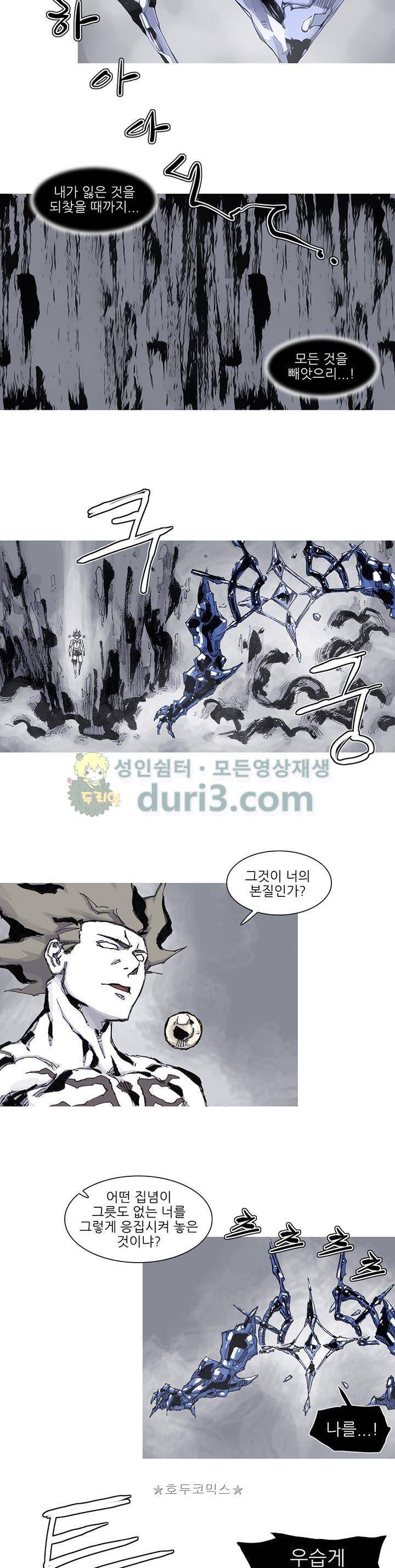 싸움귀 시즌2 82화 3