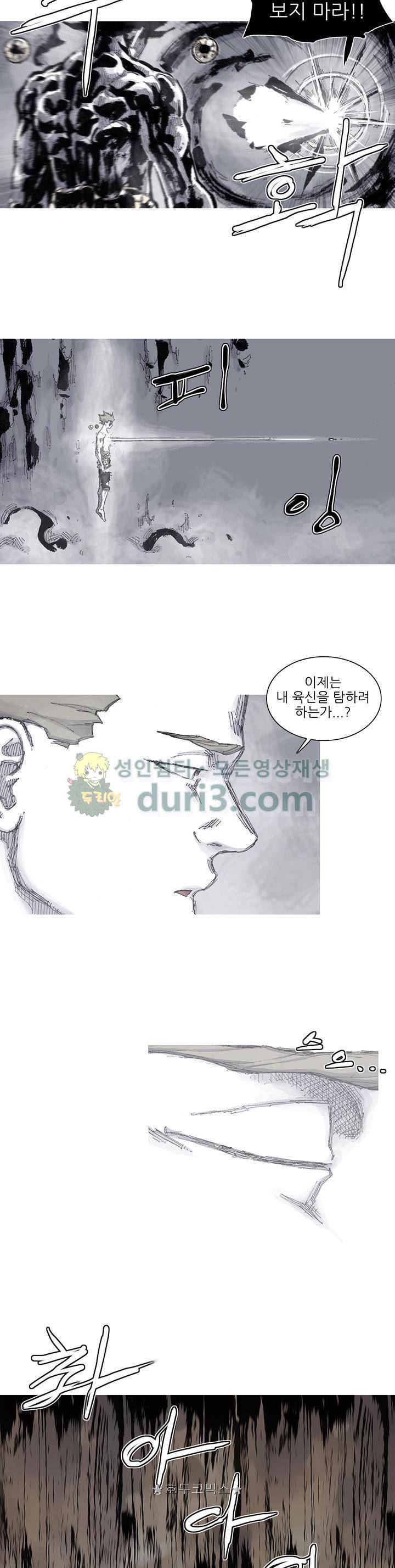 싸움귀 시즌2 82화 4