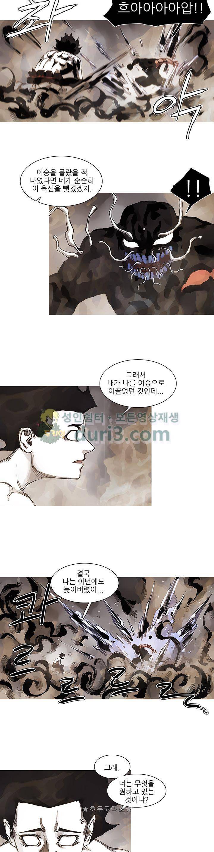 싸움귀 시즌2 82화 6