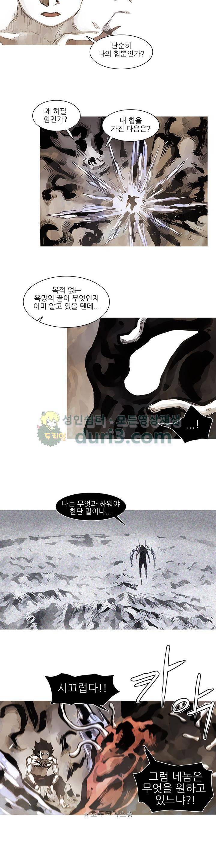 싸움귀 시즌2 82화 7
