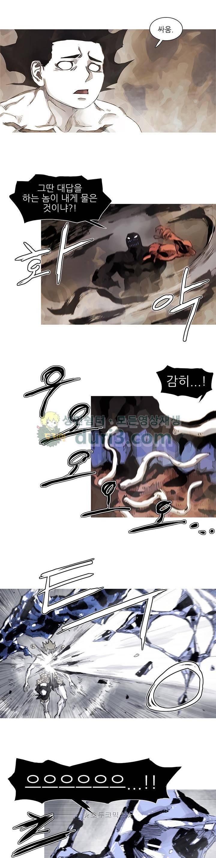 싸움귀 시즌2 82화 8