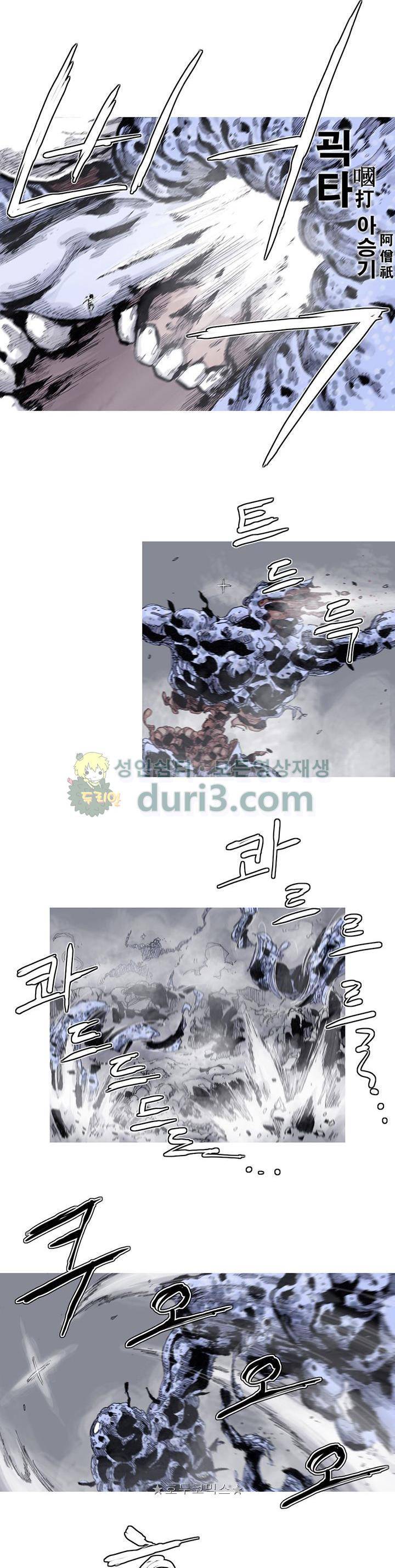 싸움귀 시즌2 82화 11