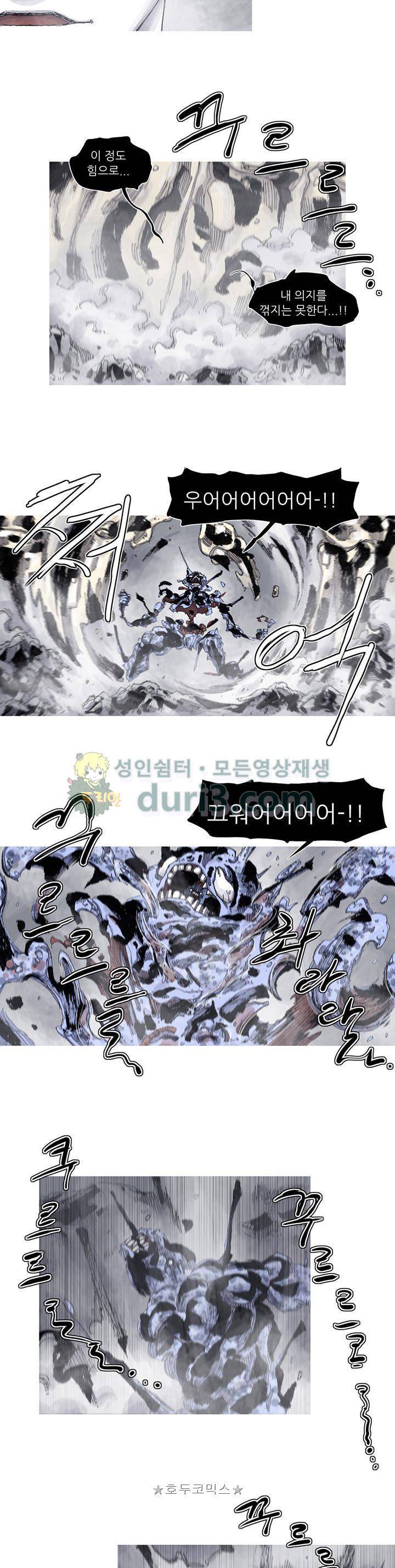 싸움귀 시즌2 82화 13